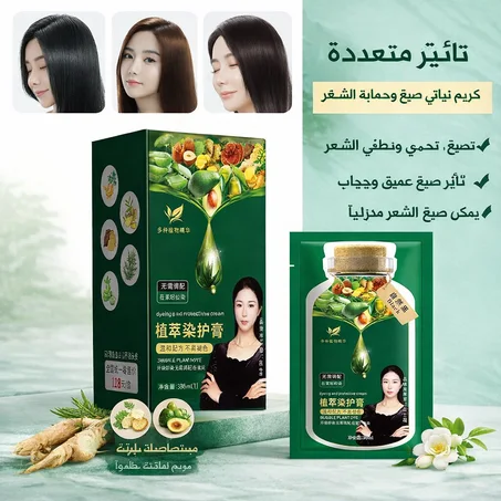 صبغة الشعر الأسود العصرية  المناسبة لكل من الرجال والنساء