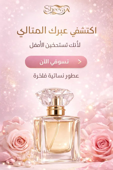 باكدج 3 عطور