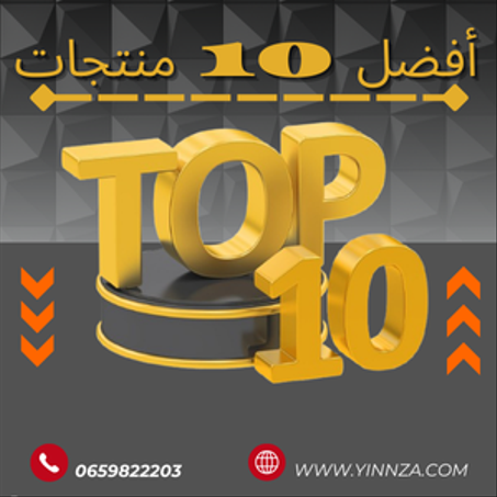 مجموعة مميزة