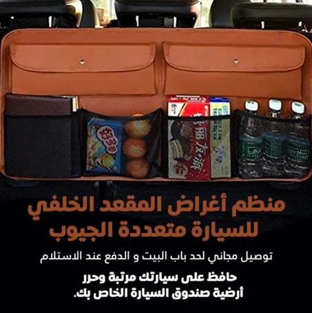 حقيبة تخزين صندوق السيارة