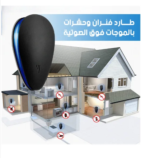 جهاز طارد الحشرات بالموجات فوق الصوتية