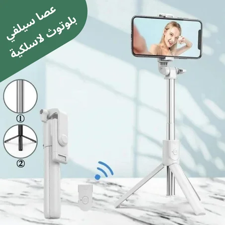عصا سيلفي بلوتوث لاسلكية