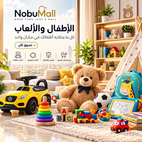 👶 الأطفال والألعاب