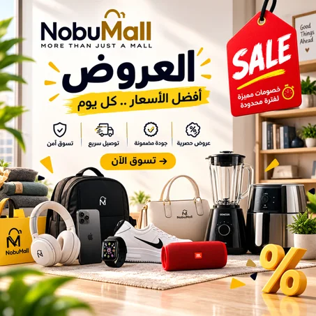 🔥 العروض
