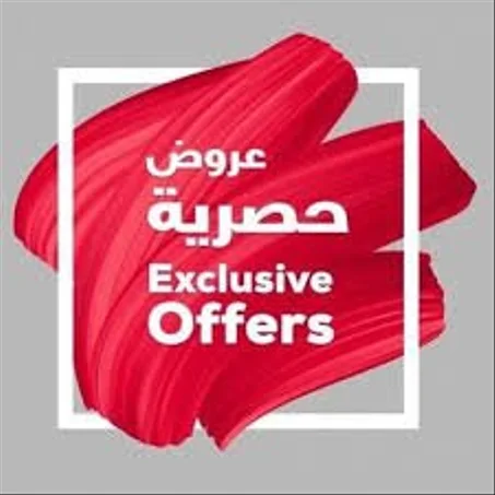 عروضنا الحصريه