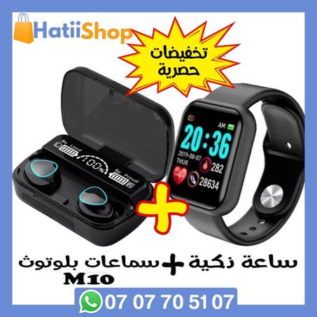 باك : ساعة ذكية + سماعات بلوتوت "M10"