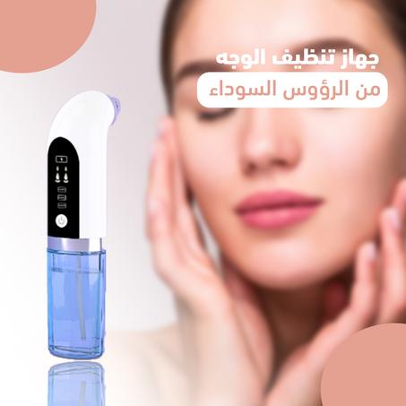 جهاز إزالة الرؤوس السوداء الحديث Beauty Vacuum for Women
