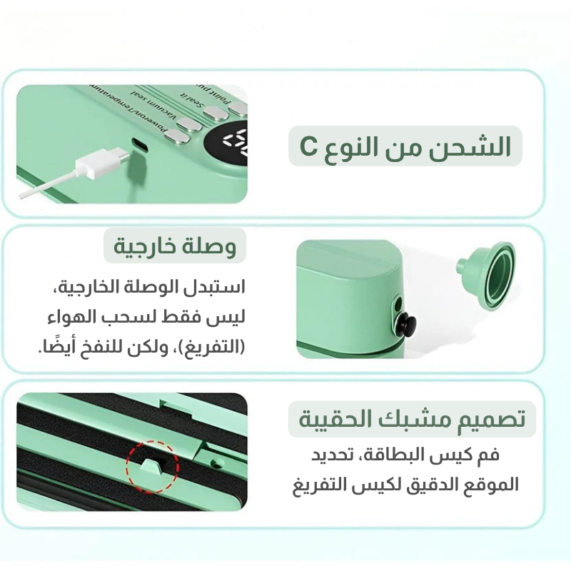 جهاز تغليف وسحب الهواء لحفظ الأطعمة مع خمسة أكياس