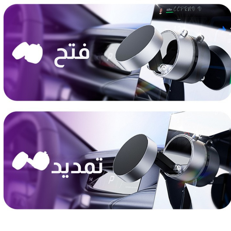 حامل الهاتف المغناطيسي