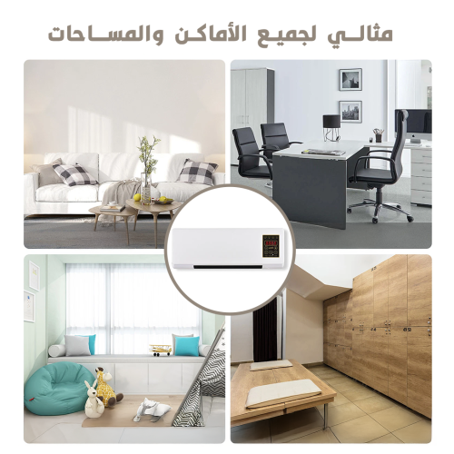 مكيف سمارت سيزون