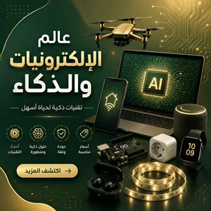 عالم الإلكترونيات والذكاء