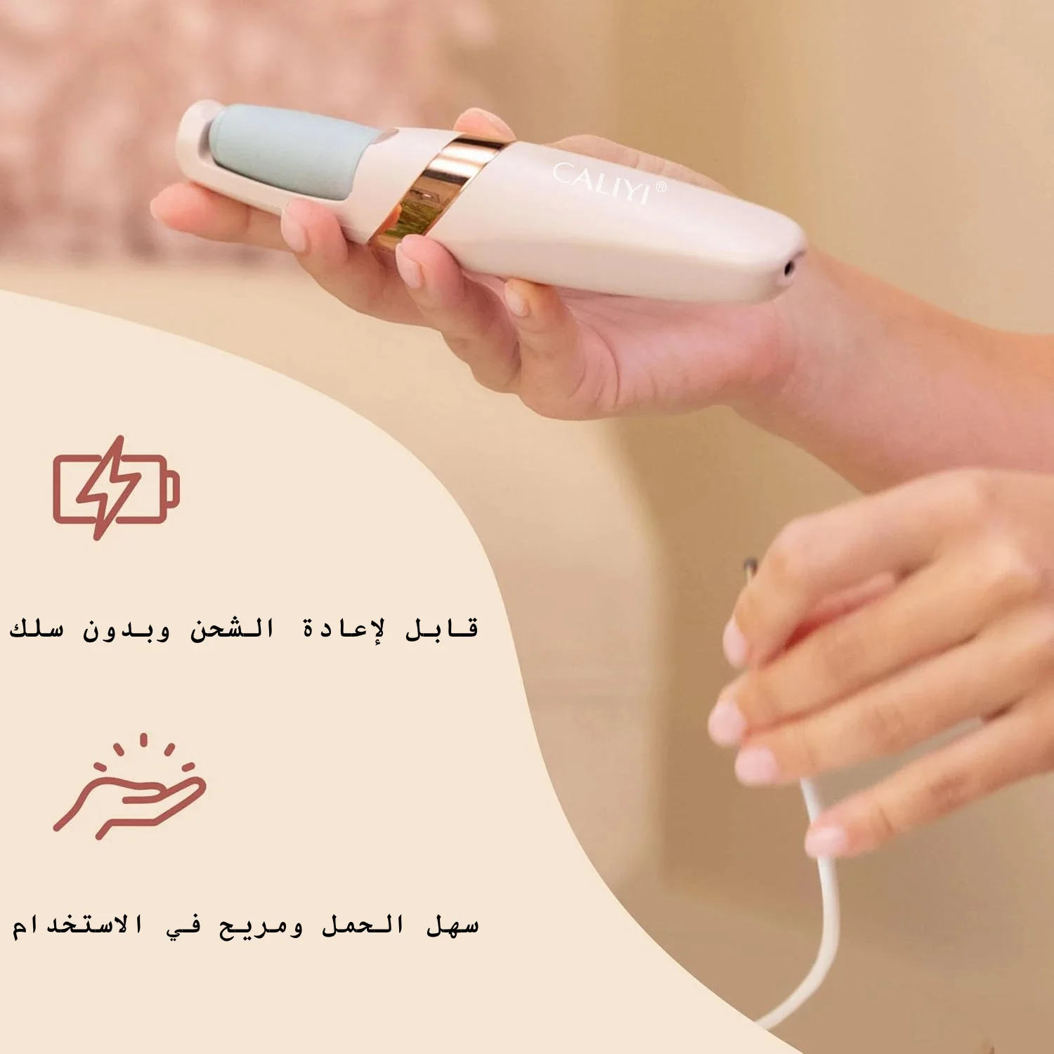 🔥 جهاز إزالة الجلد الميت للقدم الكهربائي القابل للشحن