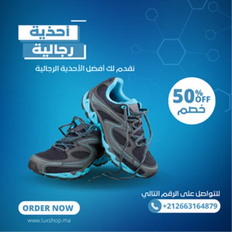 أحذية رجالية