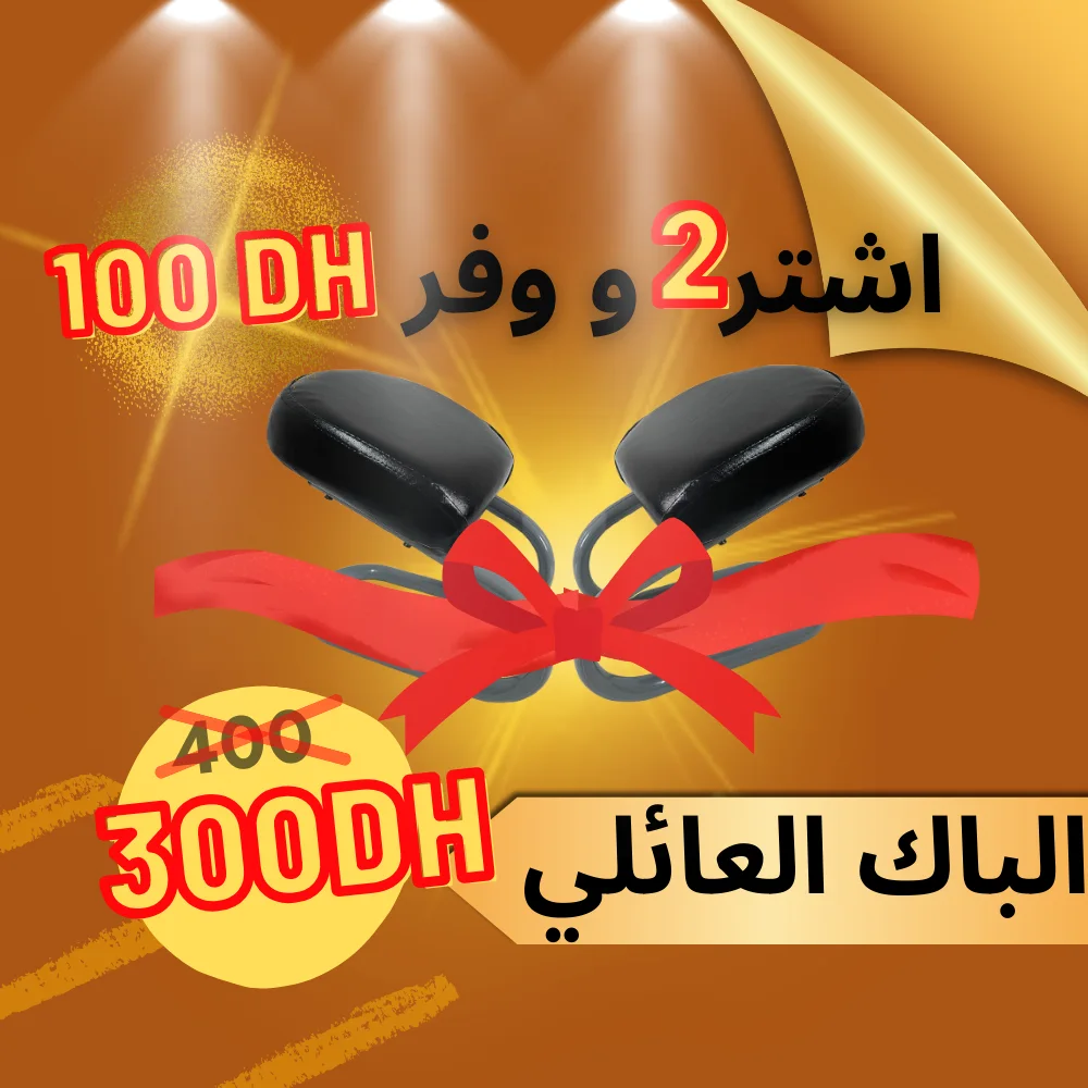 كرسي السجود pack