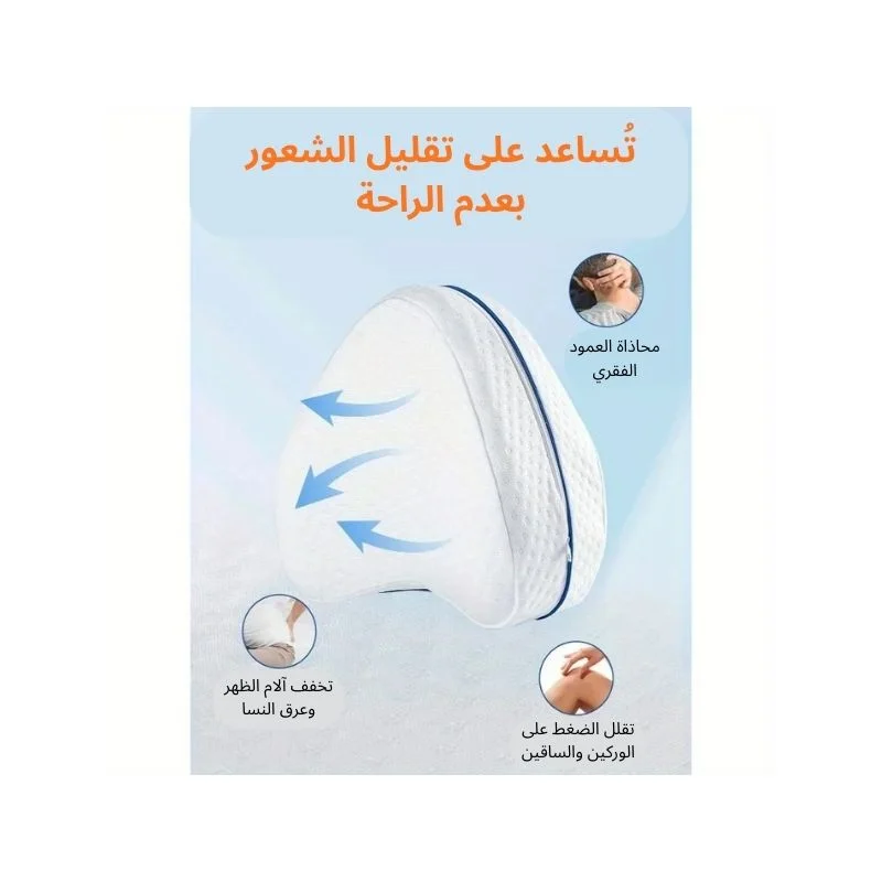 وسادة دعم الركبة