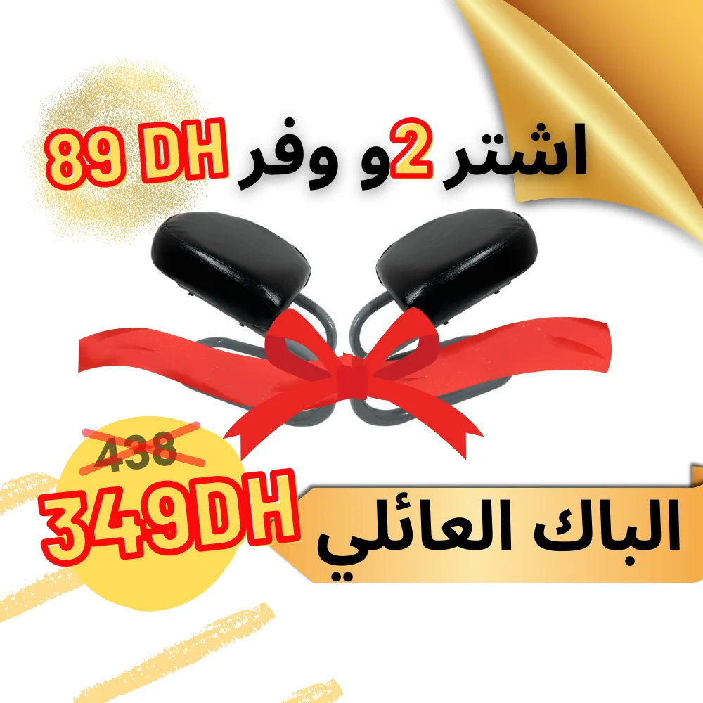 كرسي السجود pack