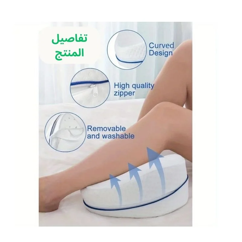 الباك الداعم للركبة