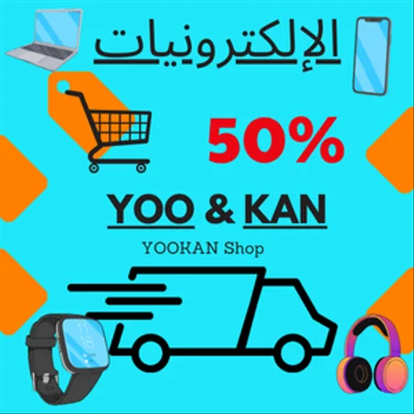 الإلكترونيات