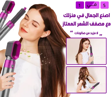 مصفف شعر مزدوج