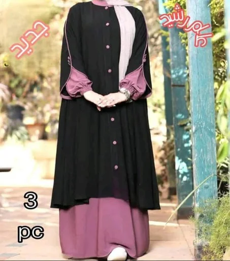 عباءة + كاب