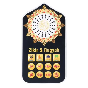 مكبر صوت للأناشيد الإسلامية - ومشغل صوتي للقرآن الكريم