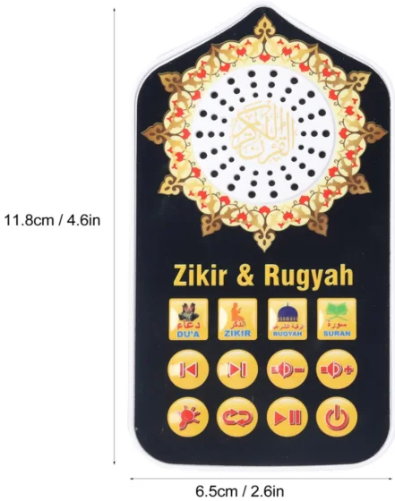 مكبر صوت للأناشيد الإسلامية - ومشغل صوتي للقرآن الكريم