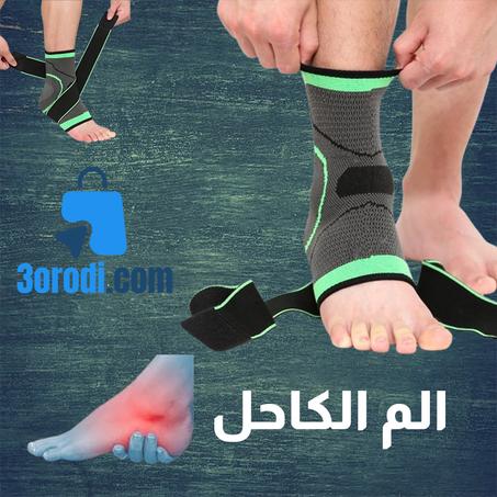 دعامة الكاحل الطبية الرياضية أصلية 100%
