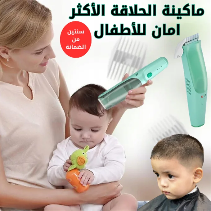 ماكينة الحلاقة الأكثر امان