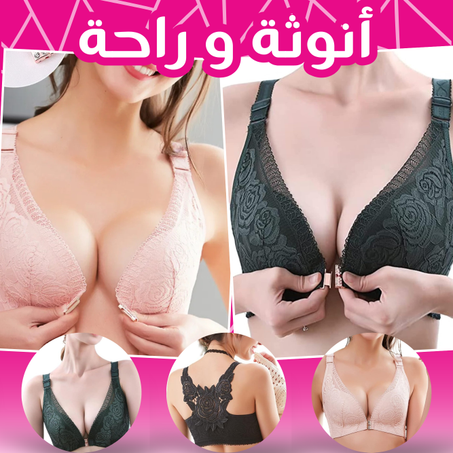 حمالة صدر بتصميم فاخر