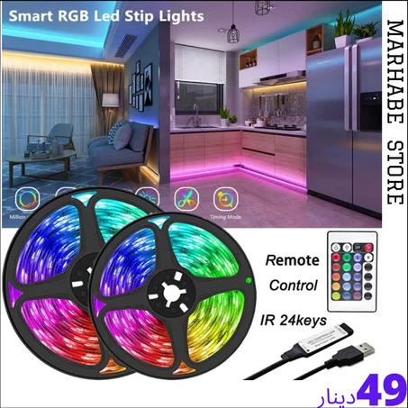 ليد ستريب(LED STRIP)