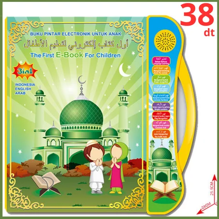 كتاب إلكتروني مميز لتعليم الأطفال