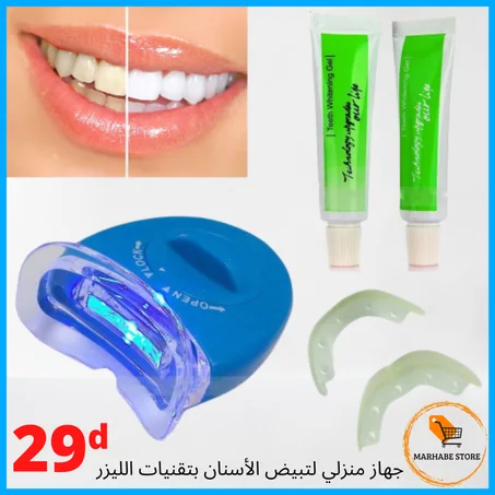 جهاز White light المنزلي لتبييض الأسنان بتقنية الليزر