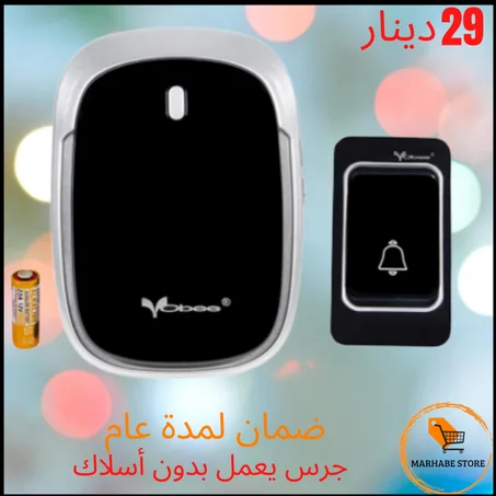 🔔 ناقوز بلاش خيوط sans fil 🔔