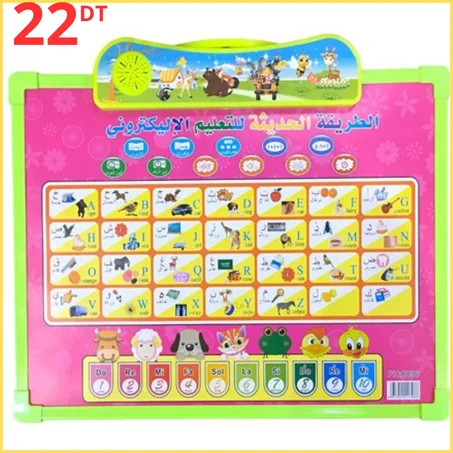 سبورة الكترونية ناطقه عربي انجليزي