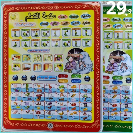 اللوحة إلكترونية مضيئة (LED) الناطقة