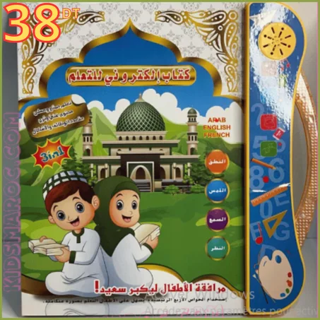 الكتاب الإلكتروني الناطق