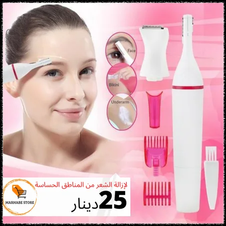 الجهاز السحري لحلاقة و تنعيم الشعر في المناطق الحساسة للنساء