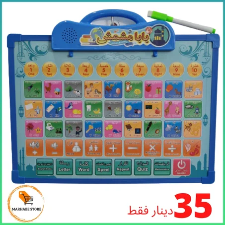 tablette بابا مشمش