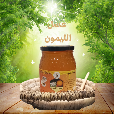 عسل الليمون         MIEL ORANGER