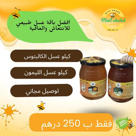 باقة عسل الكالبتوس والليمون