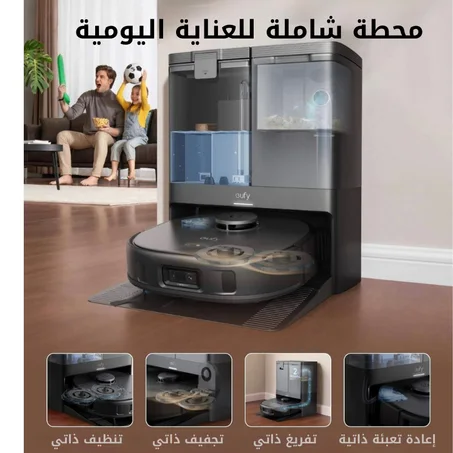 مكنسة روبوتية X10 برو اومني - شفط 8000 باسكال من يوفي