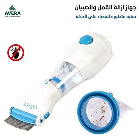 جهاز إزالة القمل ENZO O-COMB En-515