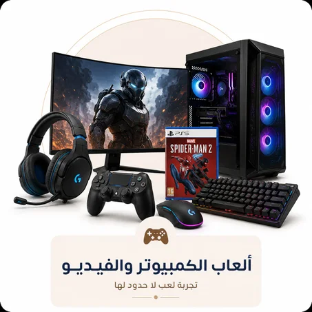ألعاب الكمبيوتر والفيديو