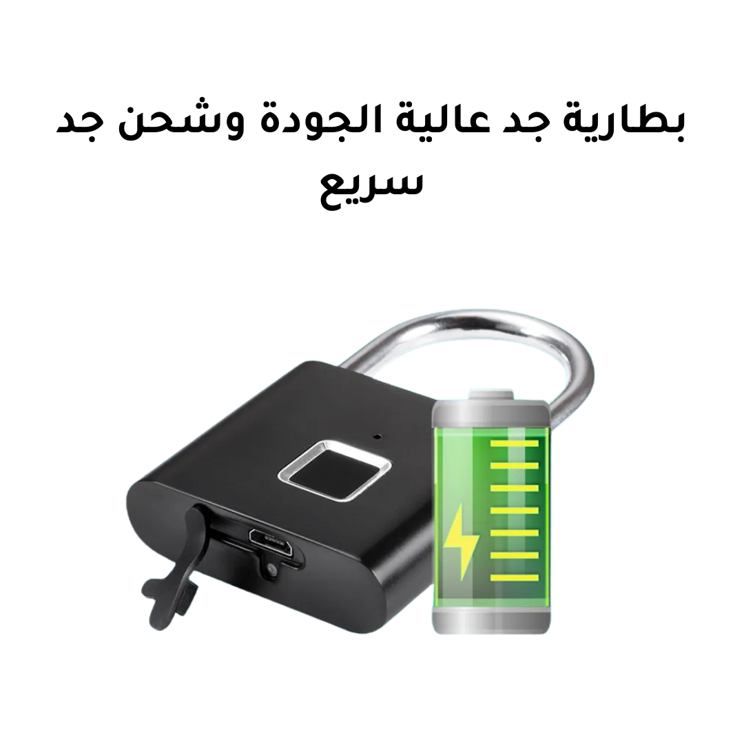 القفل الذكي بتقنية بصمة الاصبع