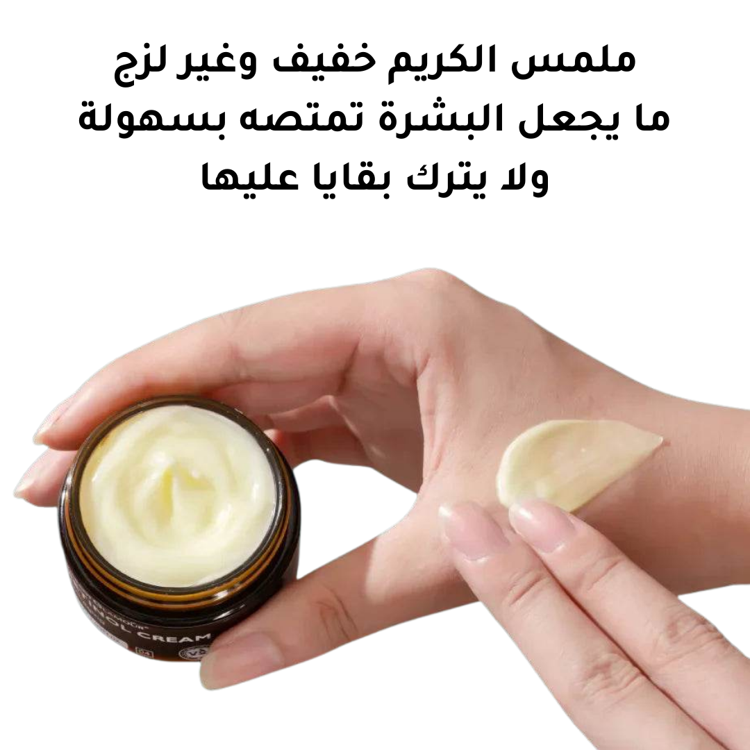كريم الريتينول للعناية بالبشرة