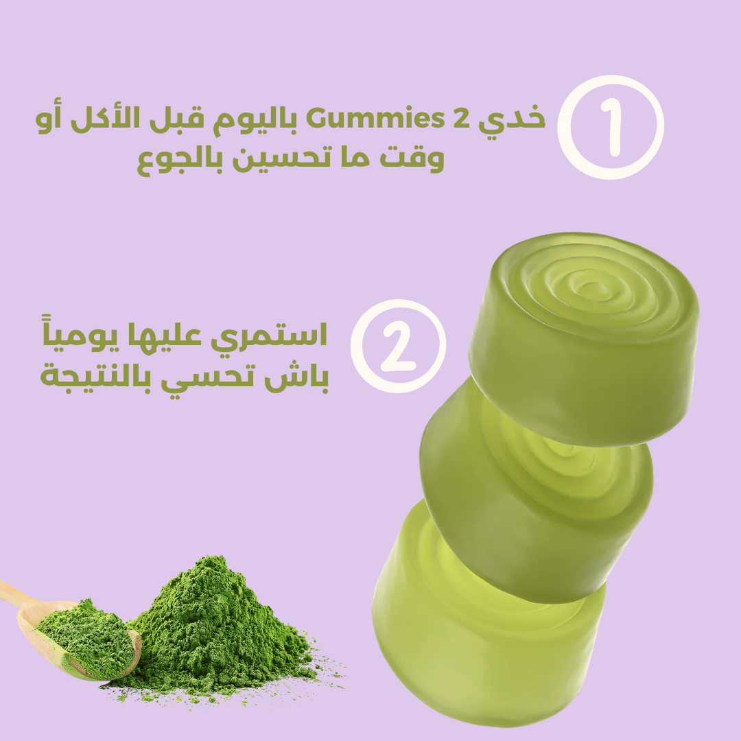 EnerChi Matcha Gummies - طاقة وحيوية نباتية