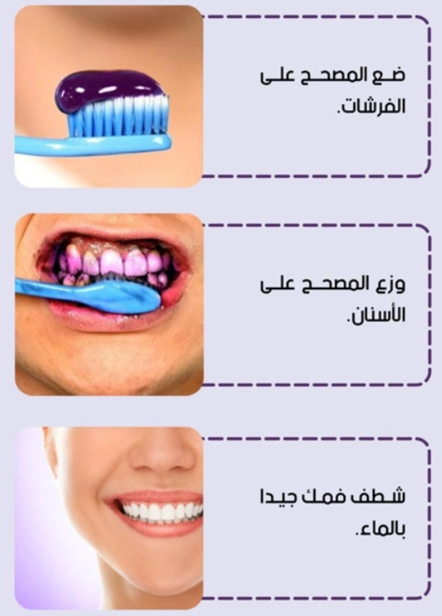 جيل تنظيف الاسنان سحري