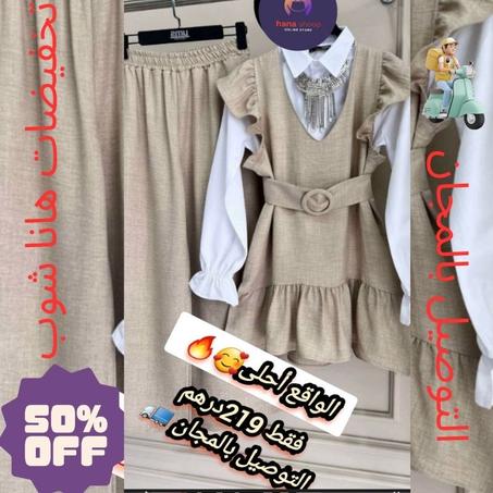 بدلة مكونة من 3 قطع للسيدات الانيقات