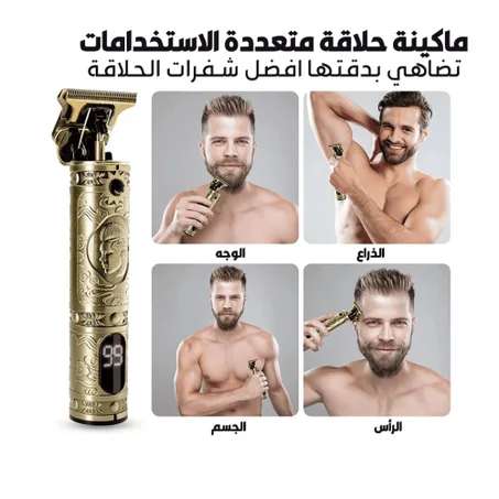 ماكينة الحلاقة الألمانية