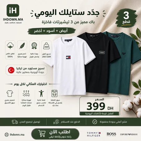 باك 3 تيشيرتات فاخرة من القطن الخالص – أبيض / أسود / أخضر ملكي |